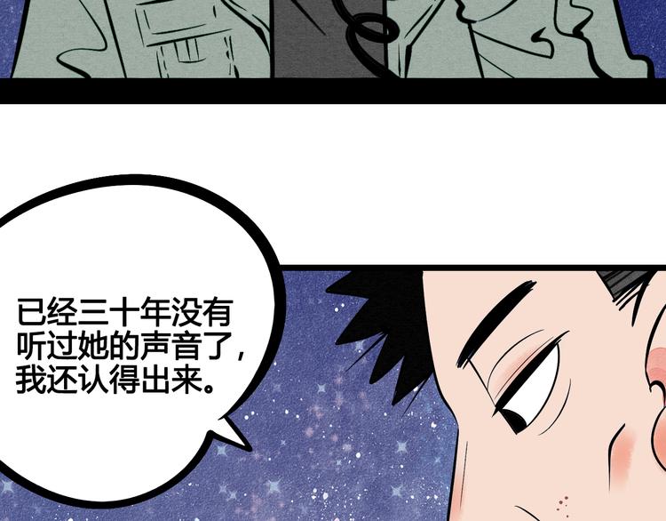 第9单 打给过去的电话87