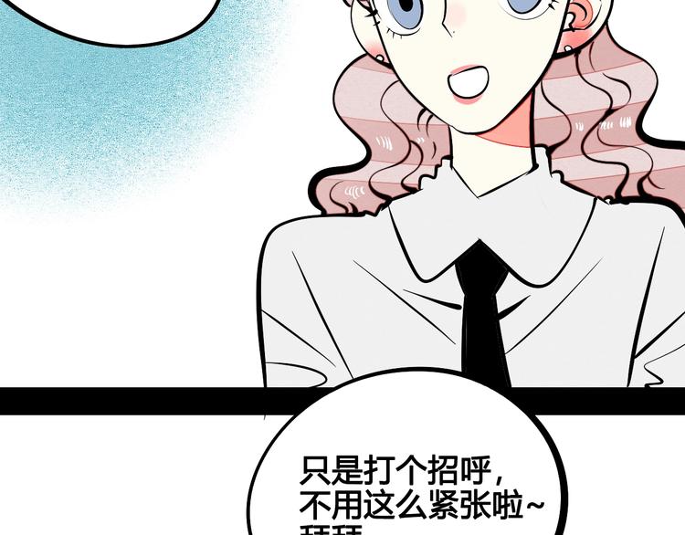 第25话 你膨胀了44