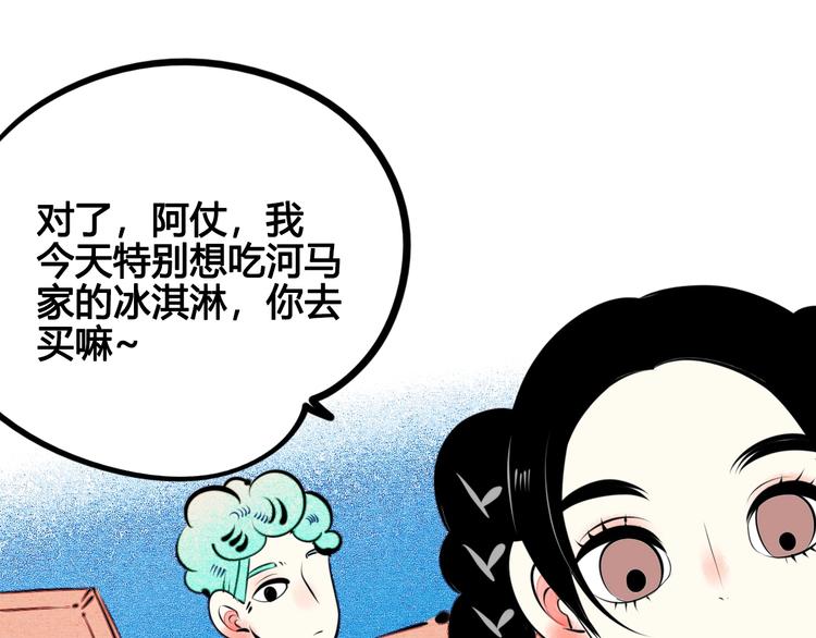 第32话 “包”治百病？67
