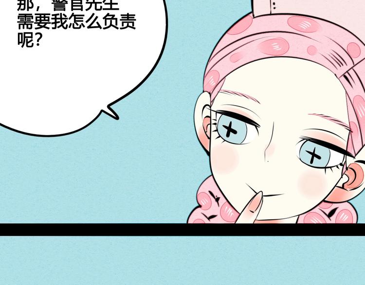 第37话 你得做我女朋友！21