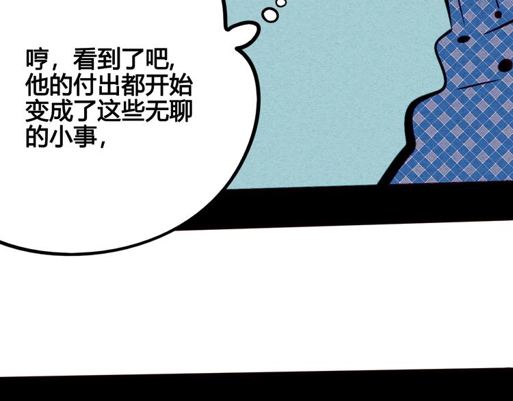 第49话 付出方块游戏73