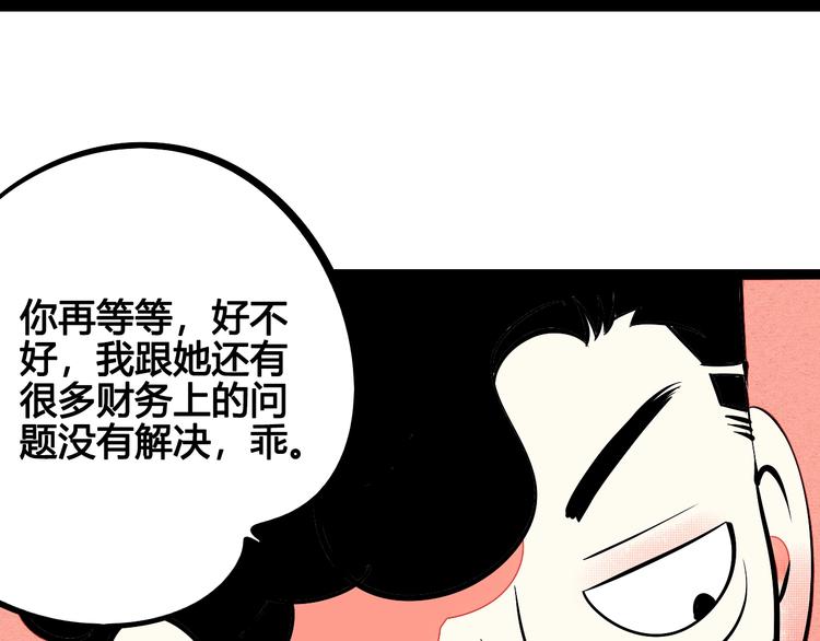 第29话 惩罚游戏54
