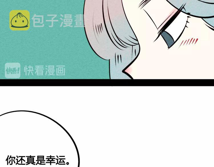 第43话 去奶牛基地吧~116