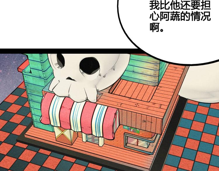 第62话 美少女阿纯！142