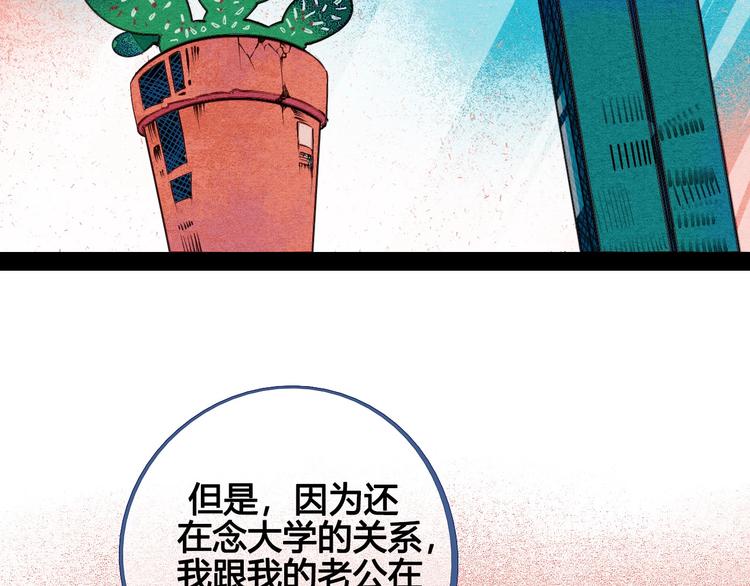 第69话 番外 恋爱旅行5