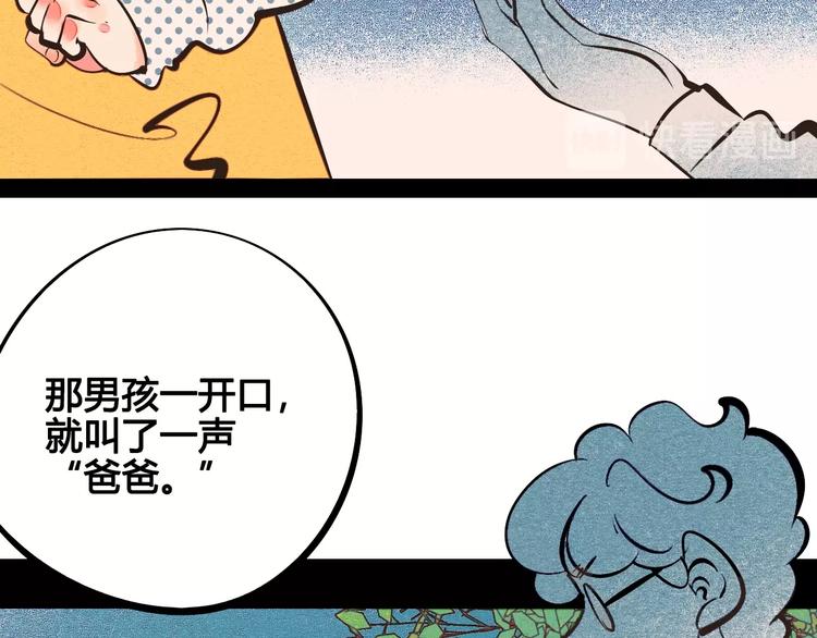 第24话 阿蔬的过去40