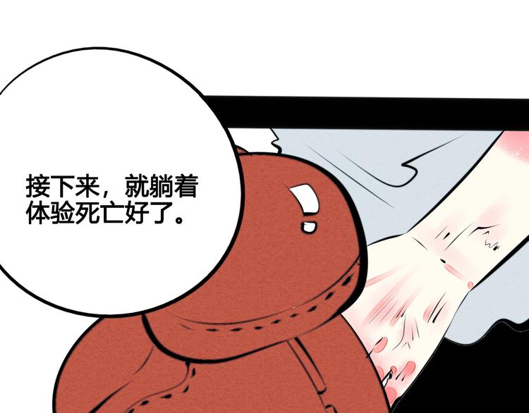 第34话 我们结婚啦？！108