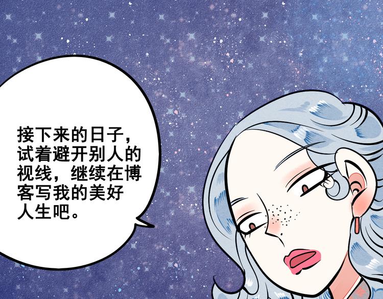 第2单 改变容貌的面膜139