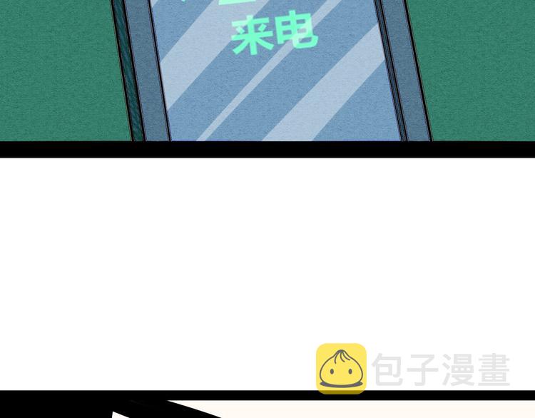 第67话 我追你呀!❤24