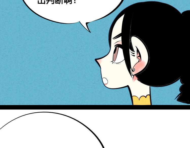 第32话 “包”治百病？39