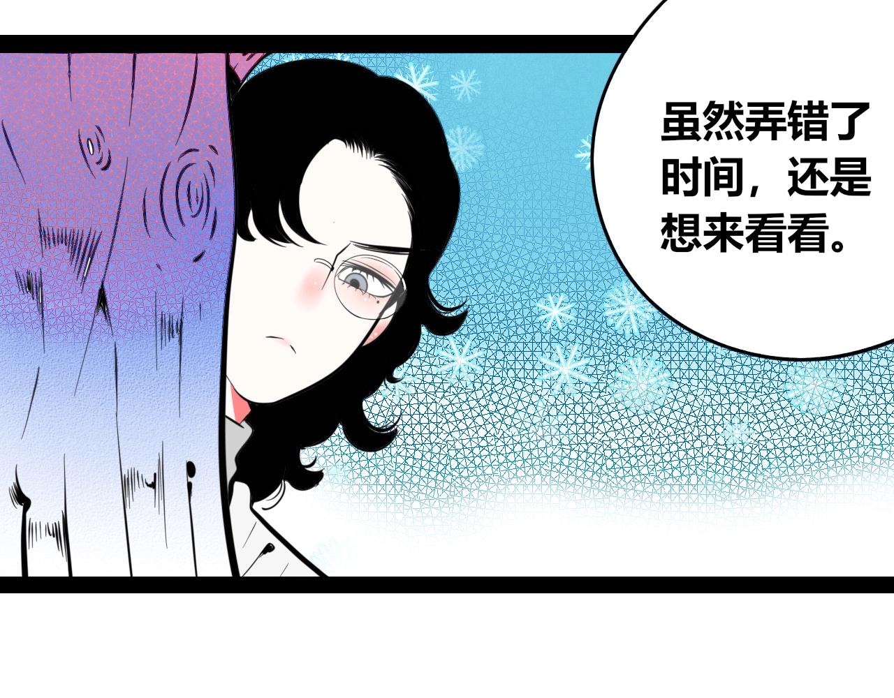 特别番外：圣诞脱单的十夜先生25