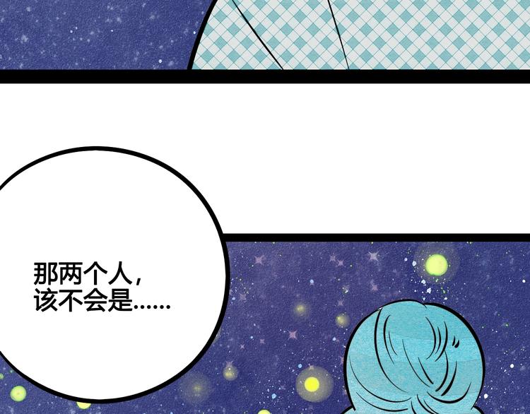 第18单 遇见回忆的萤火虫113