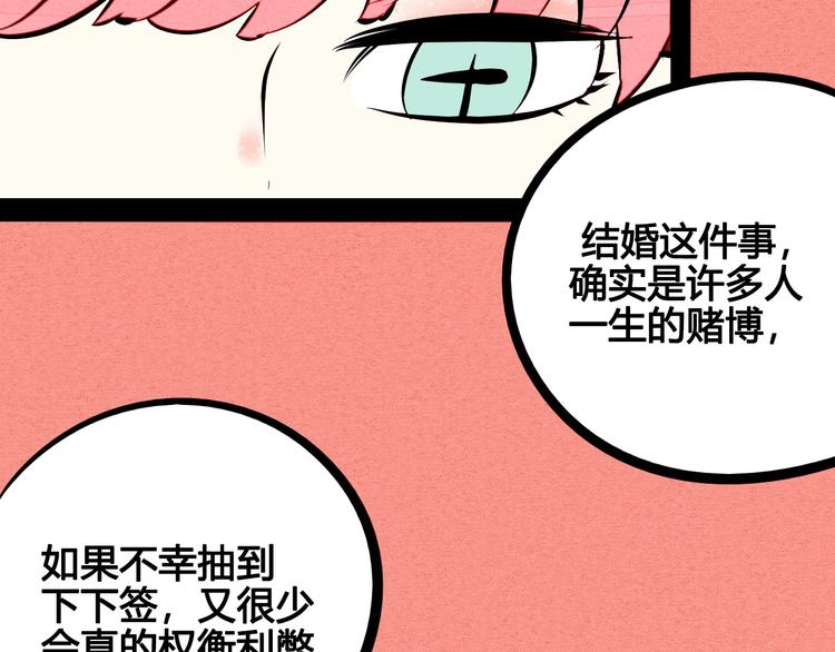 第53话 孤岛相遇73
