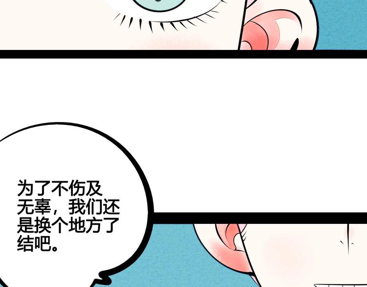 第66话 上帝之眼10