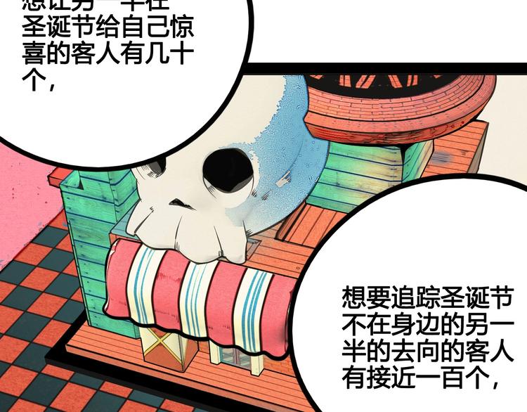 第51话 锤到你下跪13