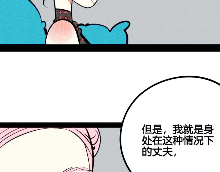 第29话 惩罚游戏26