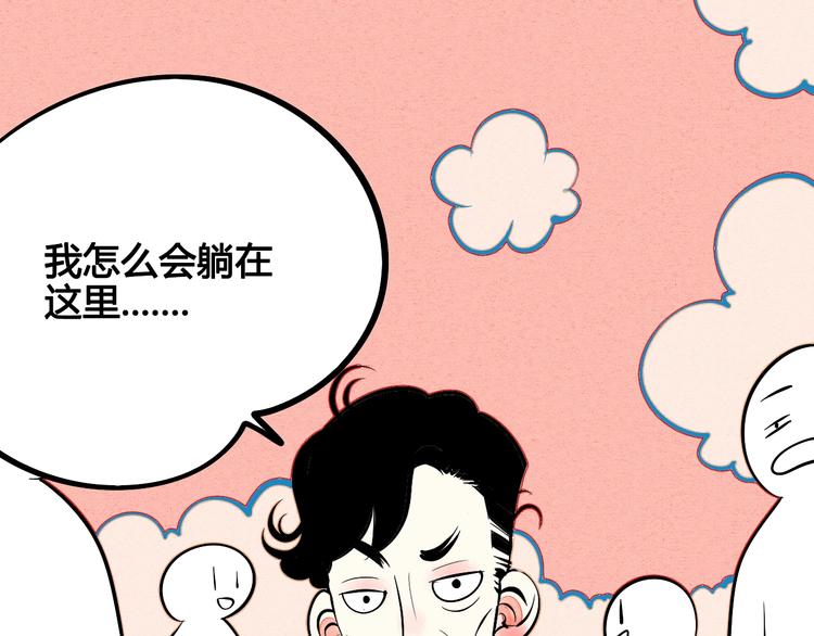 第29话 惩罚游戏123
