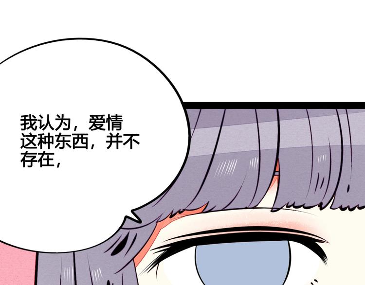 第43话 去奶牛基地吧~96