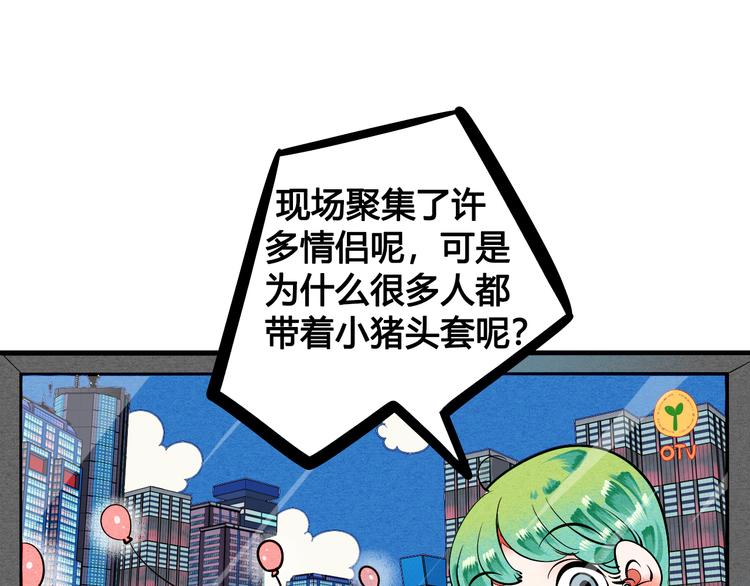 第1单 欢迎光临恋爱杂货店32