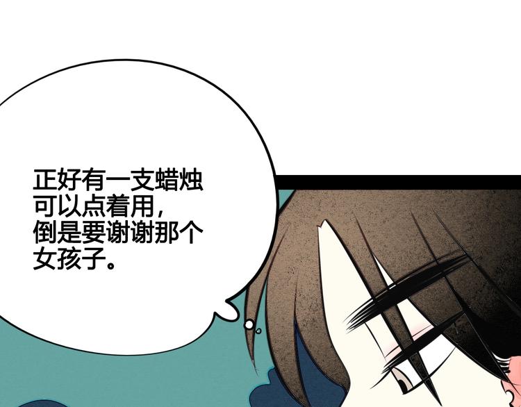 第38话 十夜的梦73