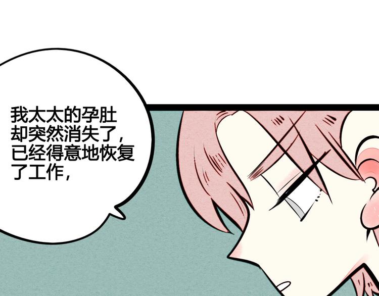 第50话 计较与付出99