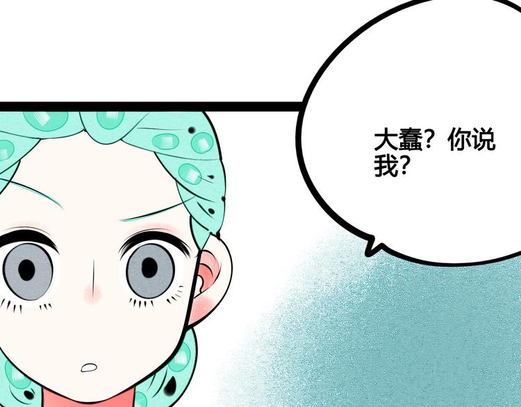第64话 恶念58