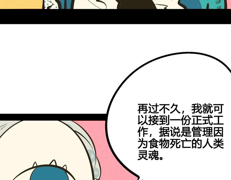 第24话 阿蔬的过去81