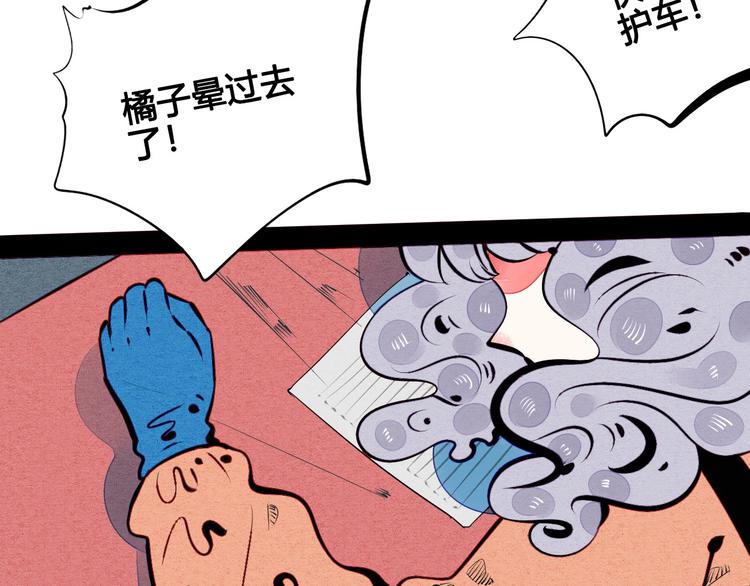 第58话 心跳加速❤138