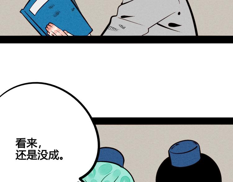 第45话 我们穿越了？16