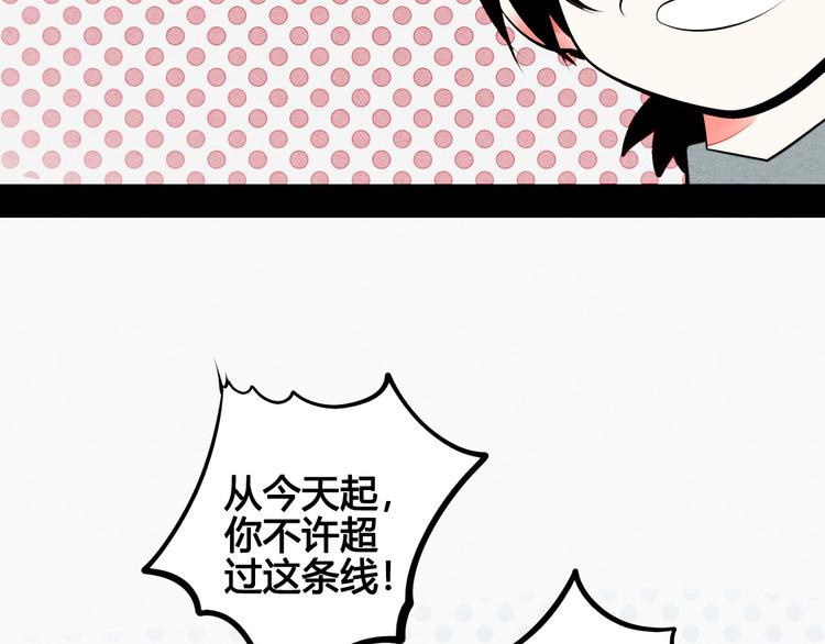 第58话 心跳加速❤78