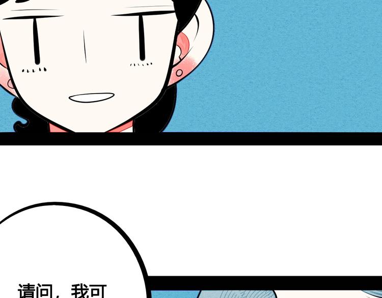 第68话 番外 阿纯的婚礼16