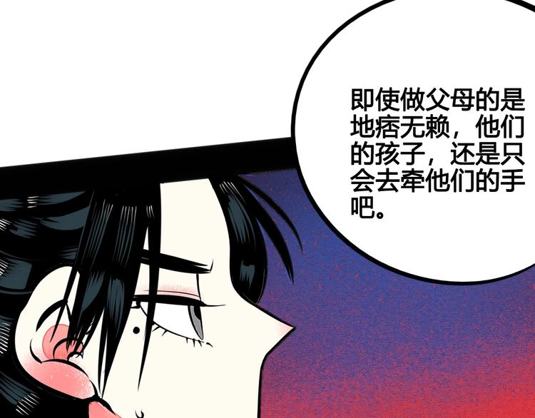 第39话 真实世界与虚伪之爱87
