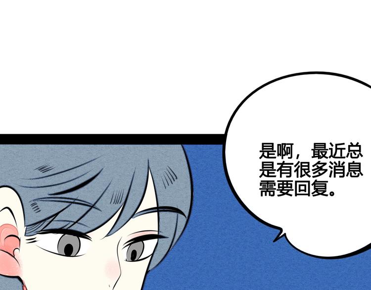 第41话 不要考验我84