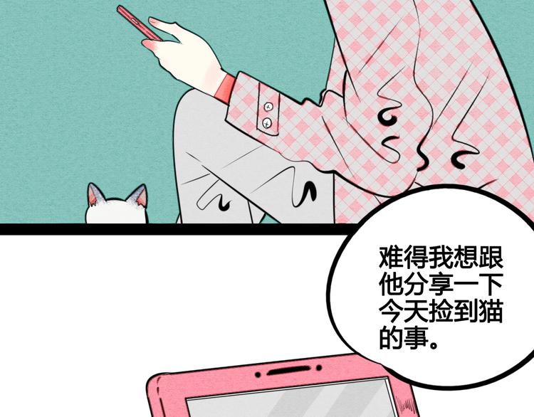 番外 好难哄一女朋友52