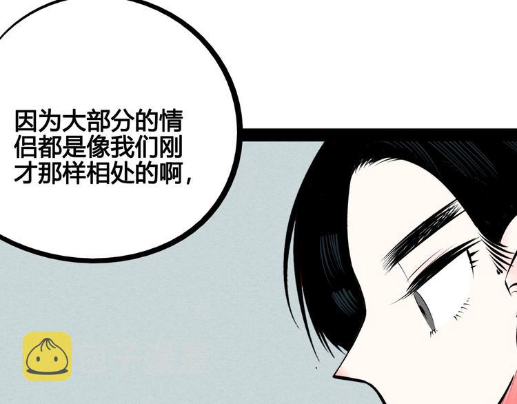 第58话 心跳加速❤29