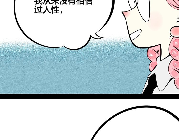 第26话 面神失恋了？！8