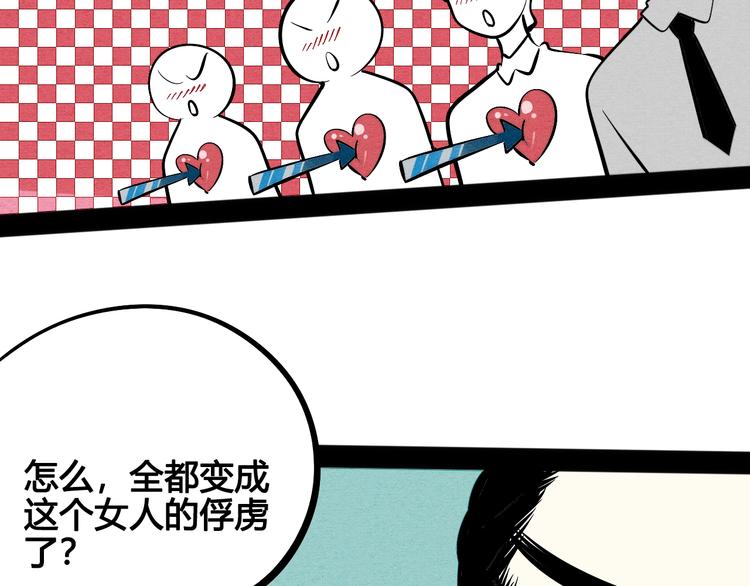 第27话 联谊77
