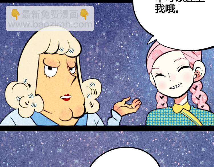 第37话 你得做我女朋友！107