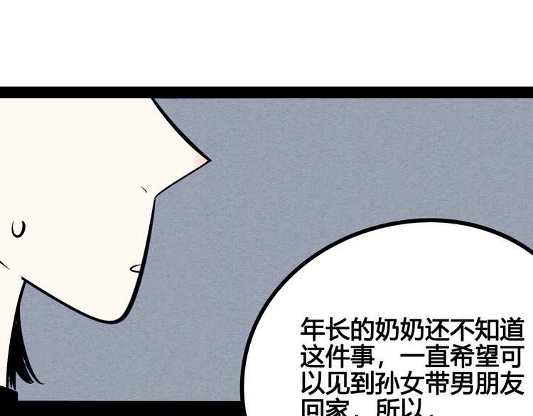 第13单 相亲的一天43