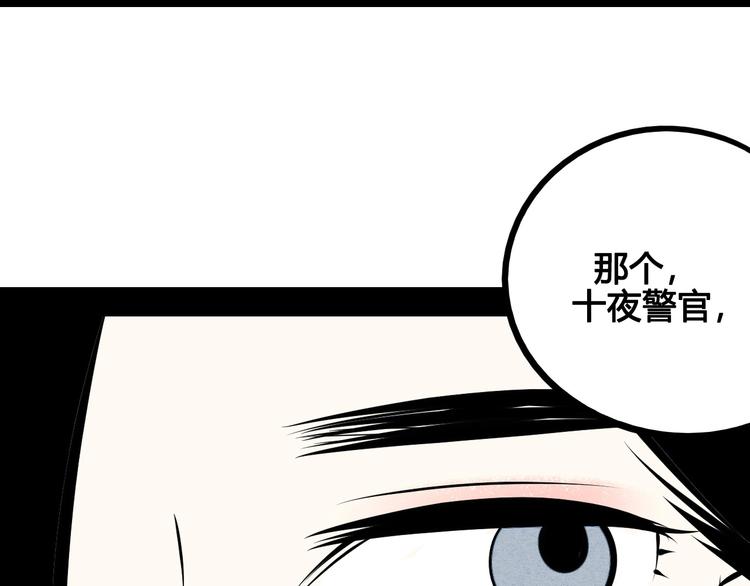 第68话 番外 阿纯的婚礼26