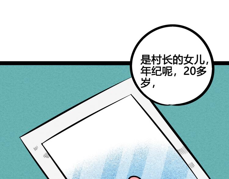 第13单 相亲的一天19