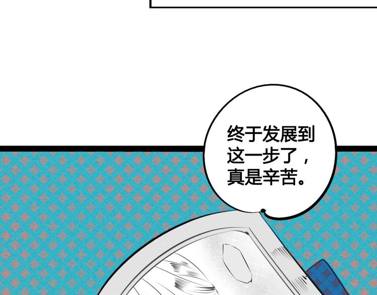 第35话 来体验不一样的人生吧6