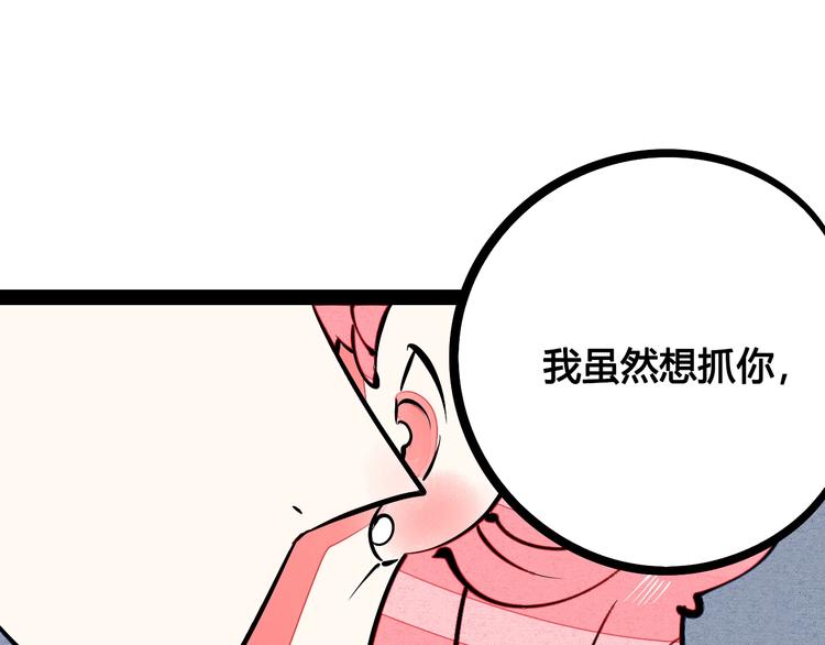 第13单 相亲的一天83