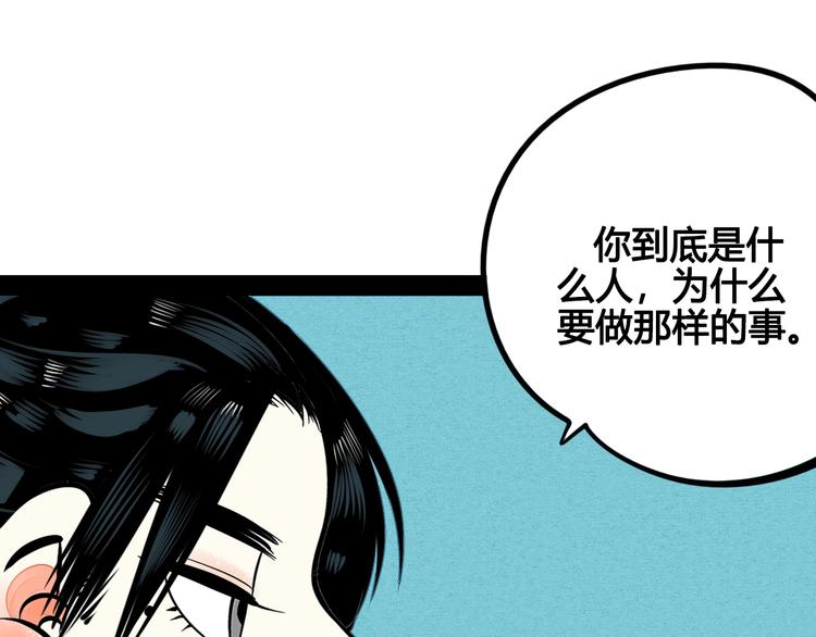 第39话 真实世界与虚伪之爱52
