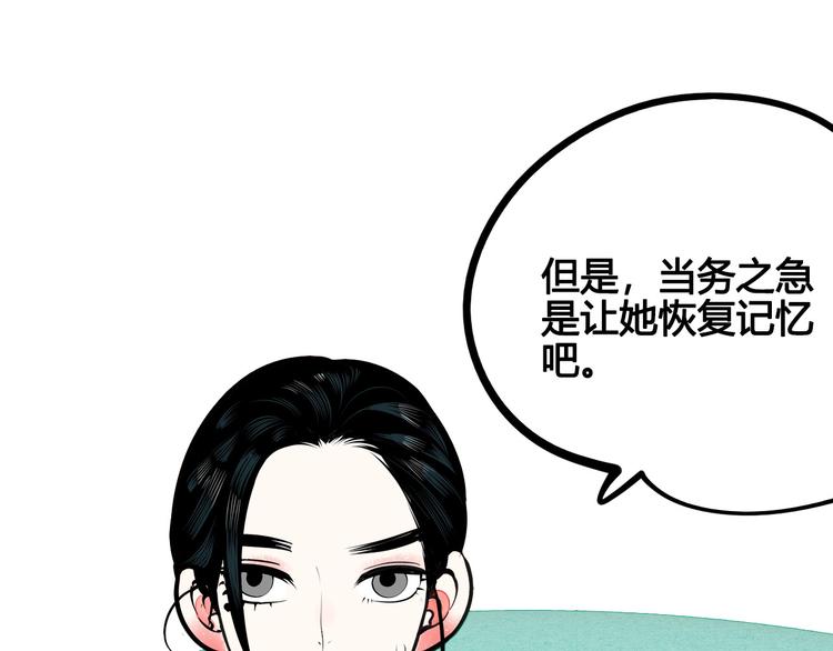 第57话 恋爱脑51