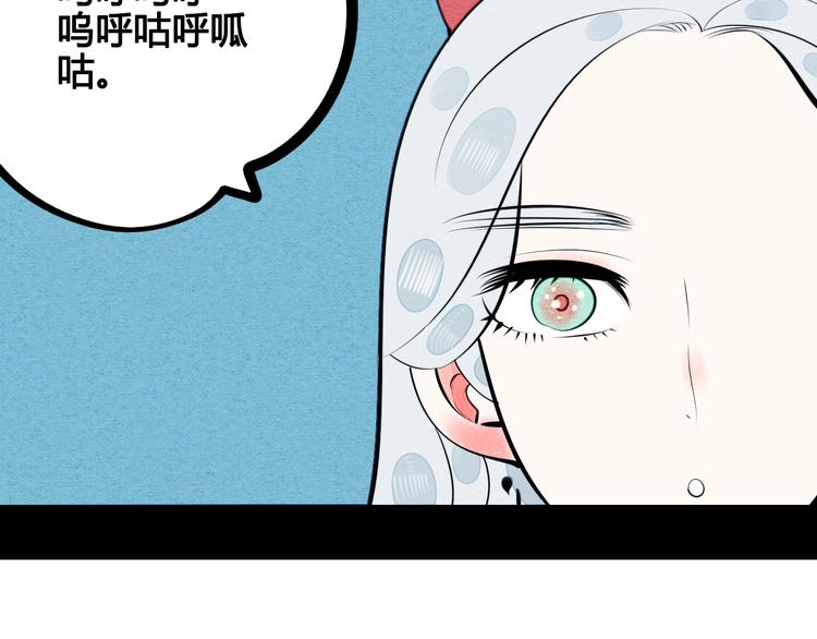 第67话 我追你呀!❤62