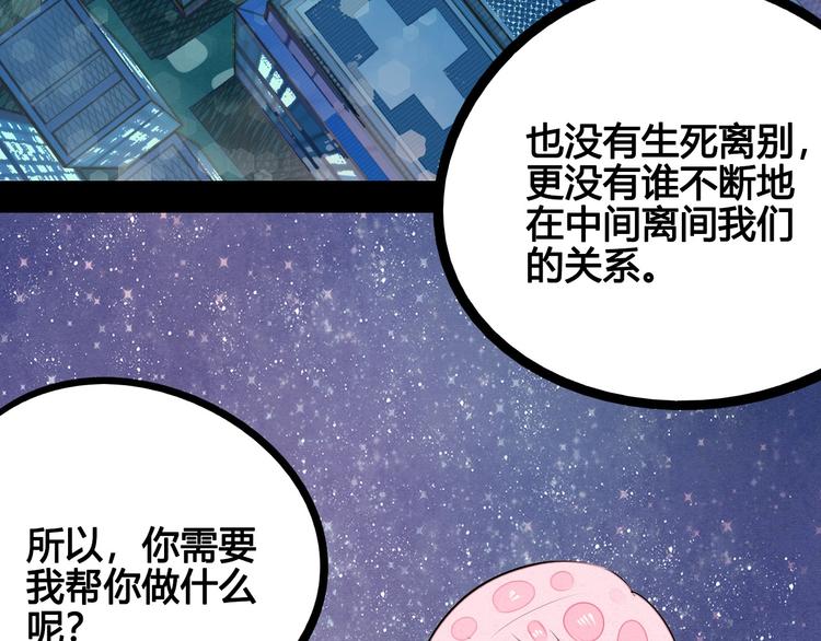 第67话 我追你呀!❤10