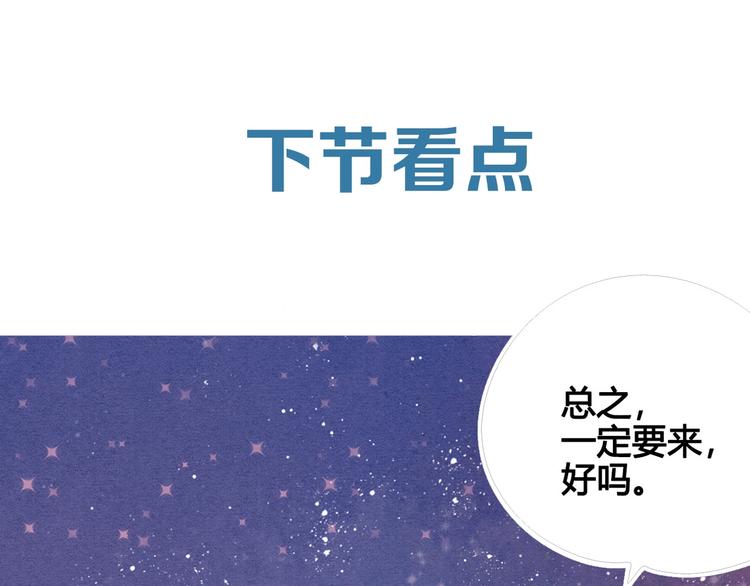 第46话 粉白双侠登场！126