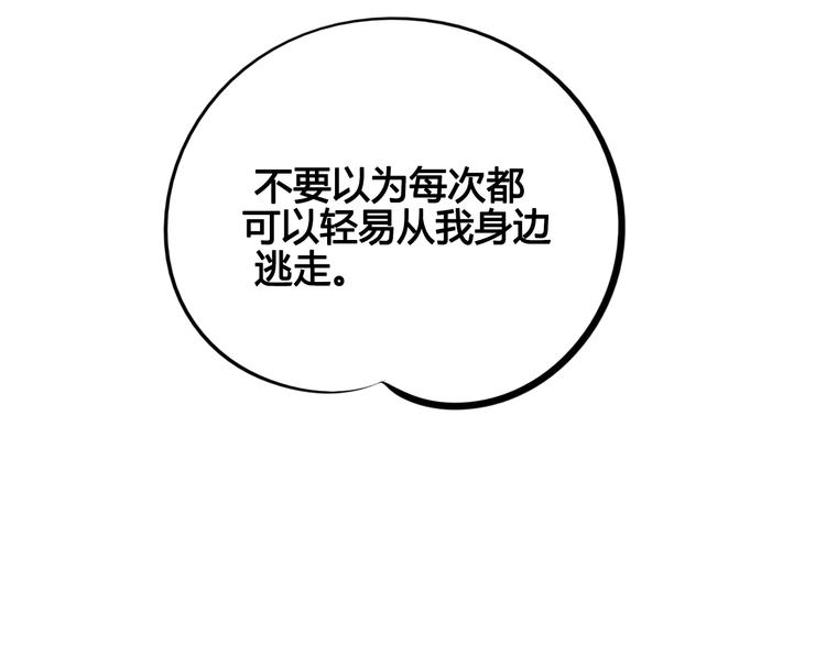 第36话 逮捕你！140