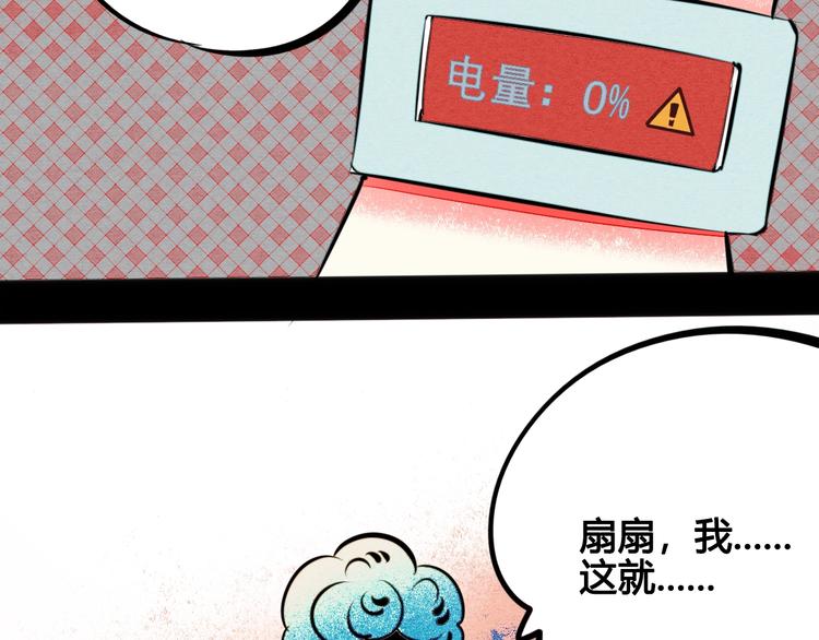 第32话 “包”治百病？80